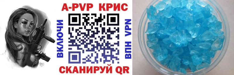 продажа наркотиков  Кувшиново  Alpha PVP Crystall 