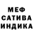 МЕФ кристаллы Madelin Nivar