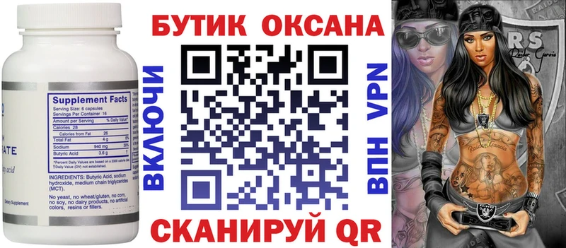 Бутират BDO 33%  сайты даркнета как зайти  Кувшиново 