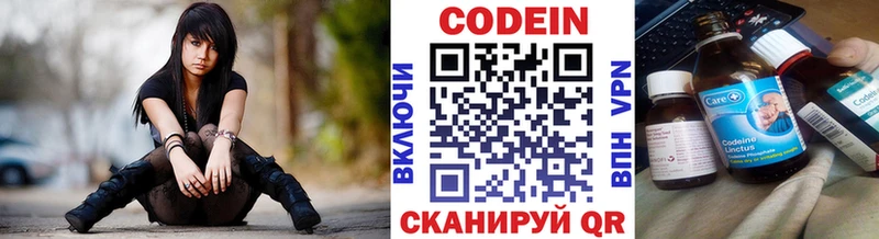 кракен маркетплейс Кувшиново Кодеиновый сироп Lean Purple Drank