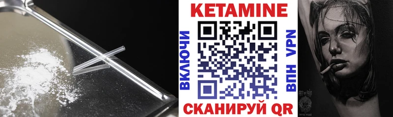 КЕТАМИН ketamine  Кувшиново 