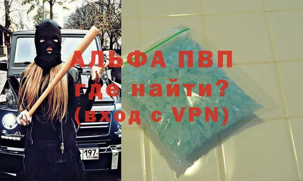 альфа пвп VHQ Белоозёрский
