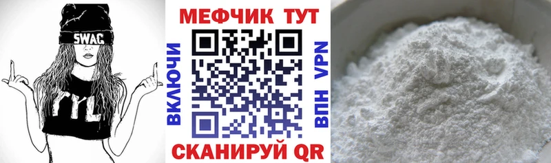магазин продажи   Кувшиново  Меф мяу мяу 