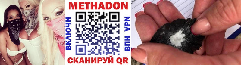 закладка  Кувшиново  МЕТАДОН methadone 